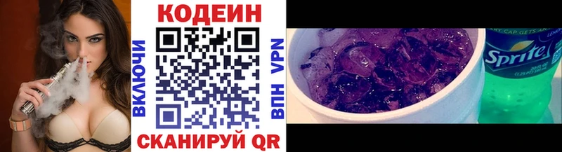 Кодеин Purple Drank  Купить  Орлов 