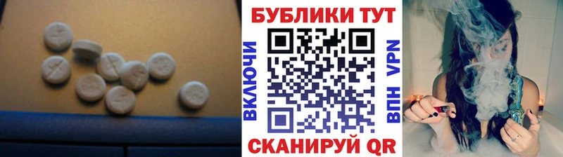 Купить где  Орлов  Экстази таблы 