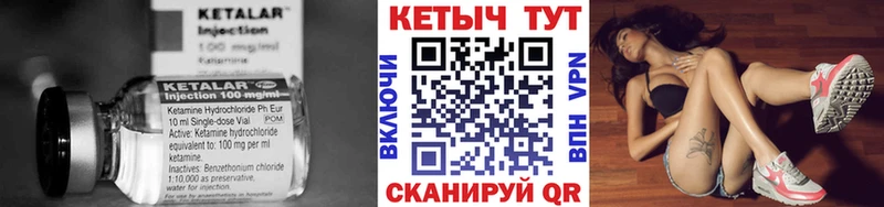 Кетамин ketamine Орлов