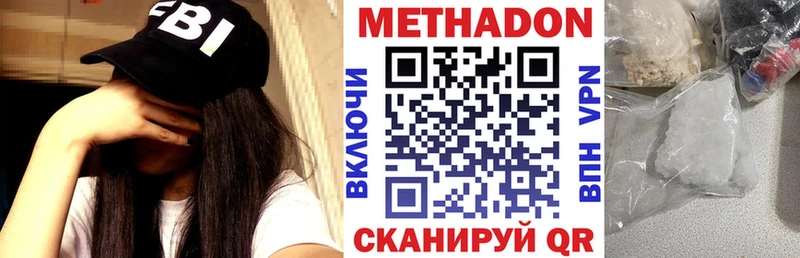 Купить  Орлов  МЕТАДОН methadone 