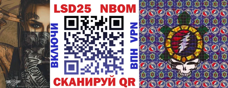 Марки 25I-NBOMe 1,5мг  Купить  Орлов 